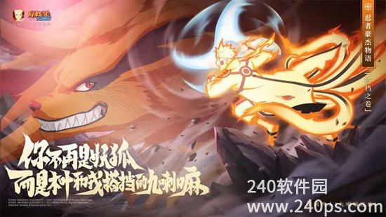 火影忍者手游下载安卓手机版免费最新版
