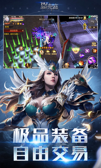 全民奇迹正版