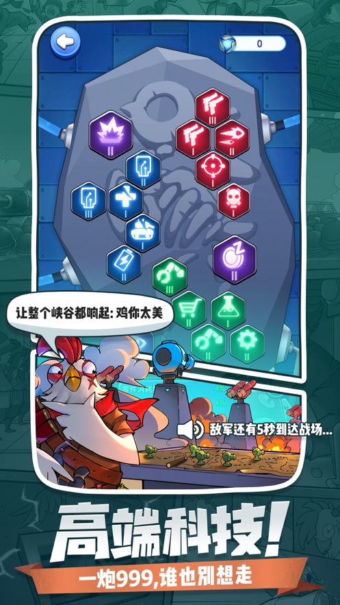 小兵别嚣张ios无限钻石