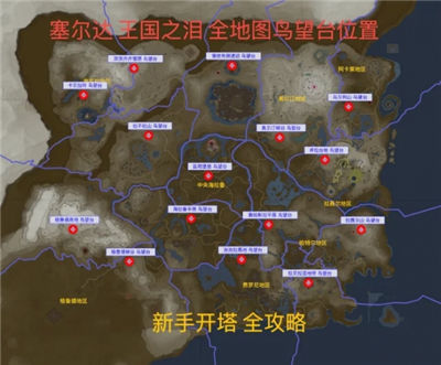 塞尔达传说王国之泪开塔怎么过 塞尔达传说王国之泪开塔攻略