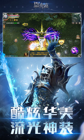 全民奇迹正版