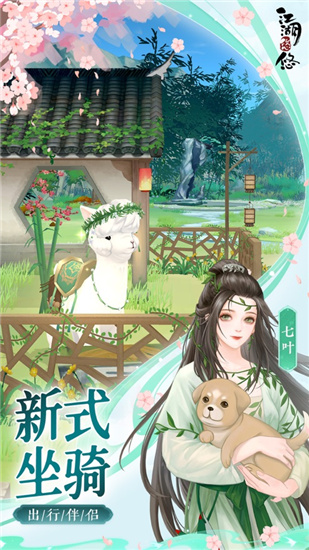 江湖悠悠测试版下载