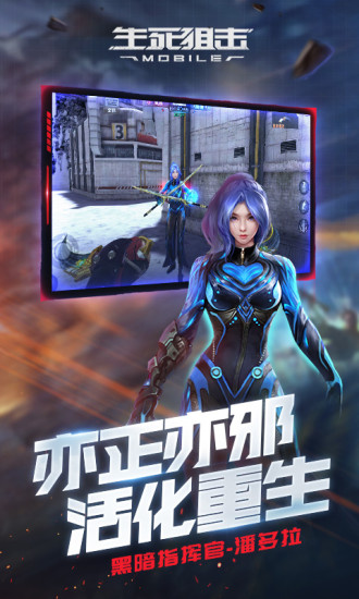 生死狙击网易版下载