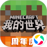 我的世界网易破解版无限钻石2021 V1.24.10.142122