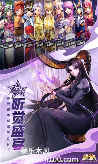圣斗士星矢官方正版