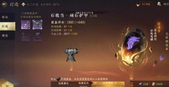 逆水寒手游打造怎么出金逆水寒手游打造出金技巧攻略