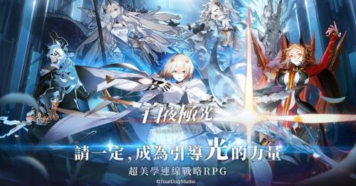 白夜极光怎么设置成日语 白夜极光语言切换设置方法