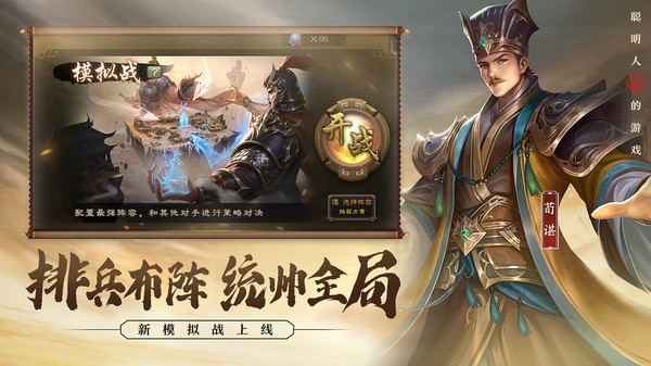 三国杀无网络单机版