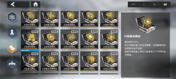 银河境界线暴击模组怎么样银河境界线暴击模组测评