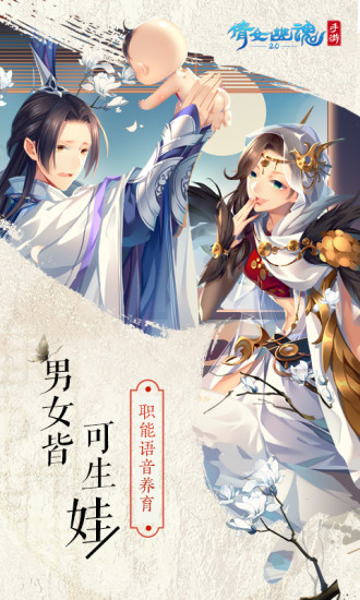 倩女幽魂OPPO版本下载