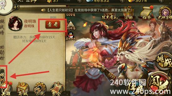 英雄杀如何快速获得万能碎片 英雄杀快速获得万能碎片的方法