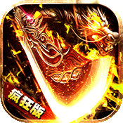 烈焰裁决移动版官方下载 v1.0