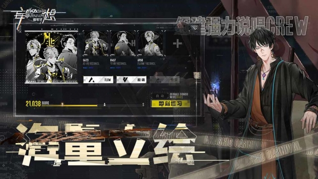 妄想嘉年华手游破解版