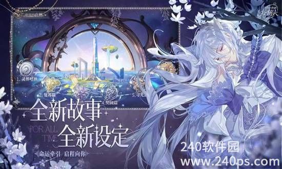 时空中的绘旅人安卓官方正版下载