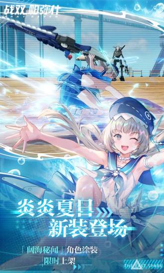 战双帕弥什最新版