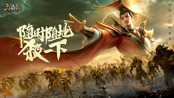 三国杀无网络单机版