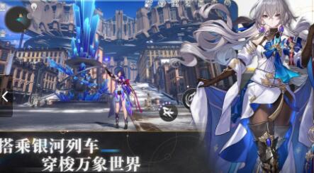 崩坏星穹铁道手游下载安装