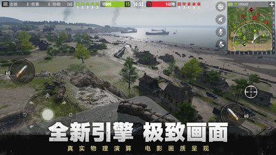 坦克连内购优享版