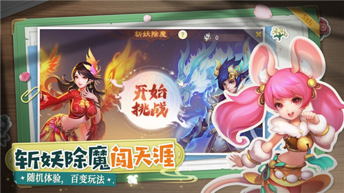 西游女儿国新手攻略大全 西游女儿国快速上手技巧