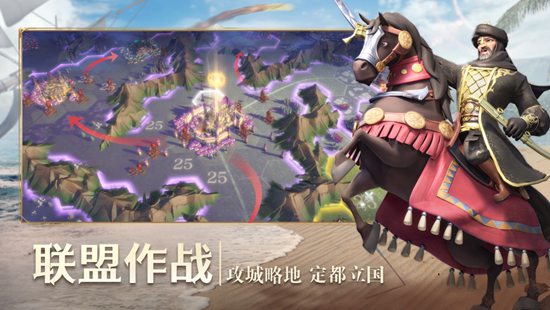 文明与征服手游下载