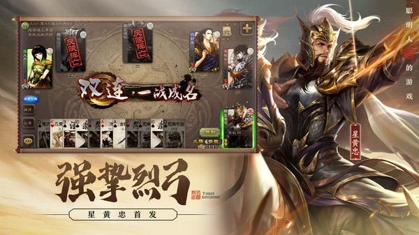 三国杀无网络单机版