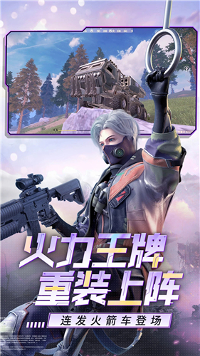 王牌战争下载安装