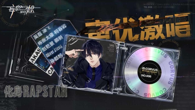 妄想嘉年华手游破解版