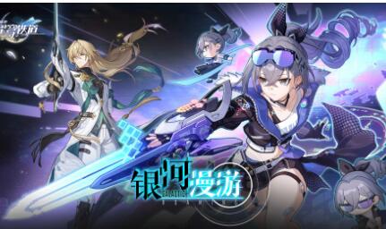 崩坏星穹铁道手游下载安装