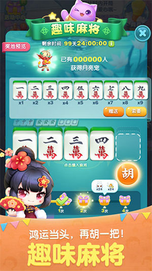 天天爱消除手机版最新版下载