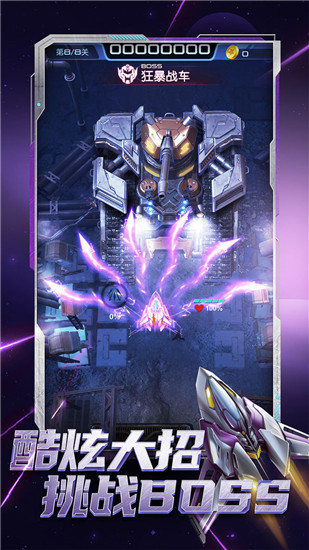 逆空使命解锁版无限钻石ios