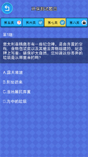 垃圾分类模拟免费下载安卓