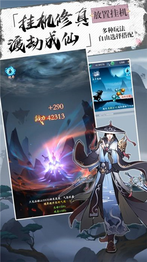 无上剑道解锁版