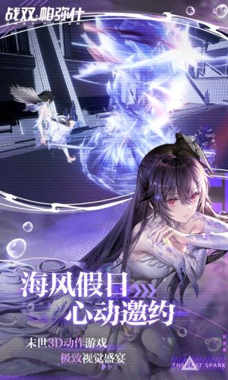 战双帕弥什最新版