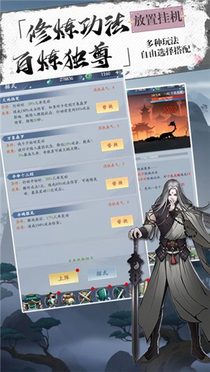 无上剑道解锁版