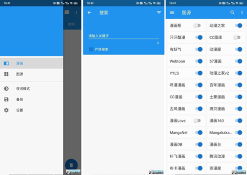 cimoc图源app最新版下载：拥有非常多高清全彩的漫画资源~~