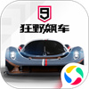 狂野飙车9竞速传奇新版本 v3.5.0m