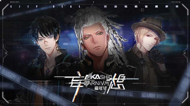 妄想嘉年华手游破解版
