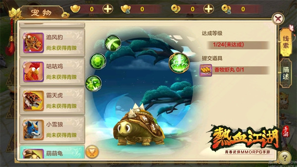 热血江湖宠物获取攻略大全 热血江湖宠物获取攻略大全20