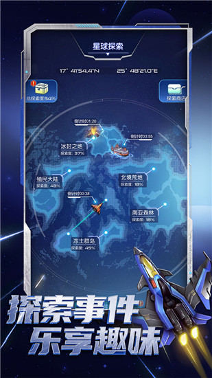 逆空使命解锁版无限钻石ios