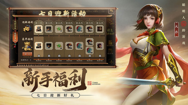三国杀无网络单机版