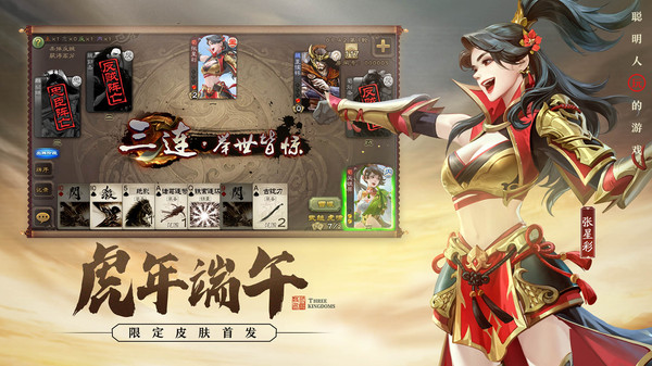 三国杀无网络单机版