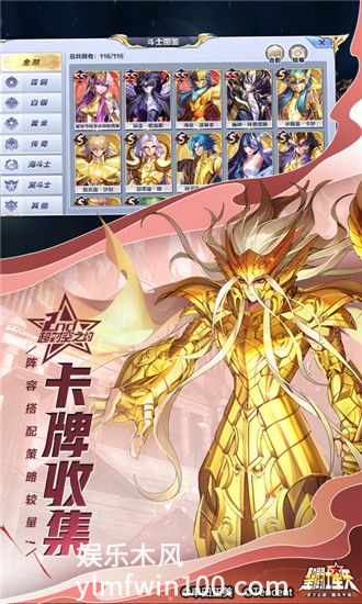 圣斗士星矢官方正版