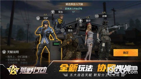 荒野行动最新解锁版