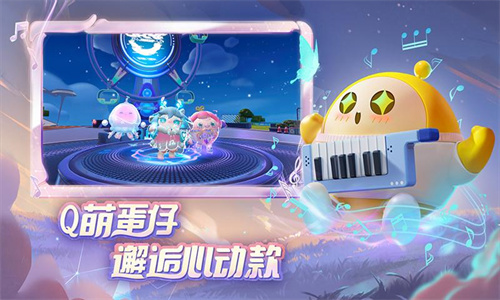 蛋仔派对手游官方版