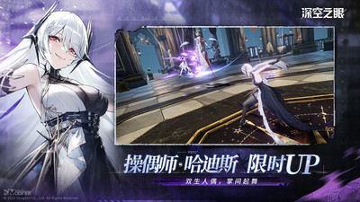 深空之眼正式版免费下载