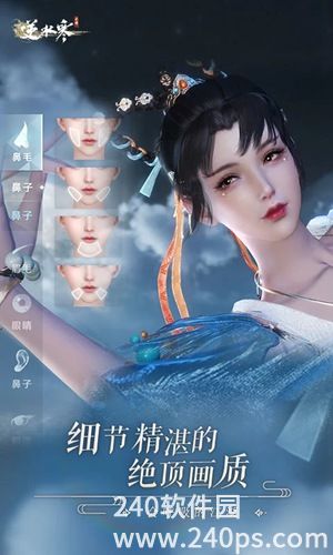 逆水寒手游免费下载