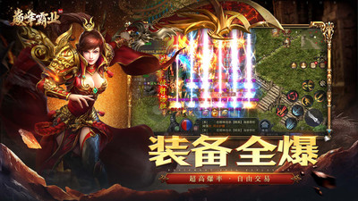 巅峰霸业官方版