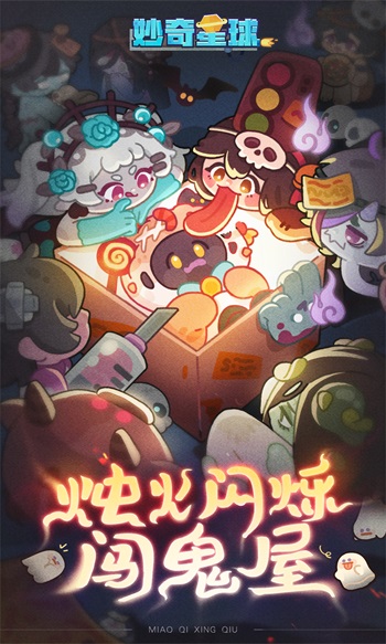 妙奇星球无限玉璧