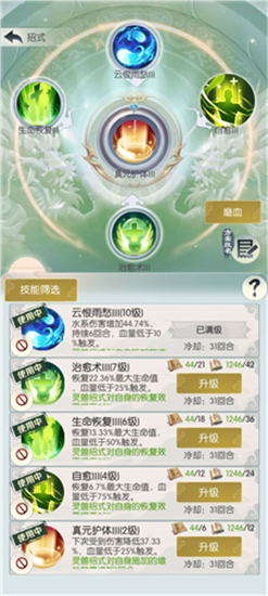 无极仙途先天神战打法分享-无极仙途先天神战怎么打