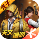 和平精英无敌版无限点券 V1.90.0.0Build86